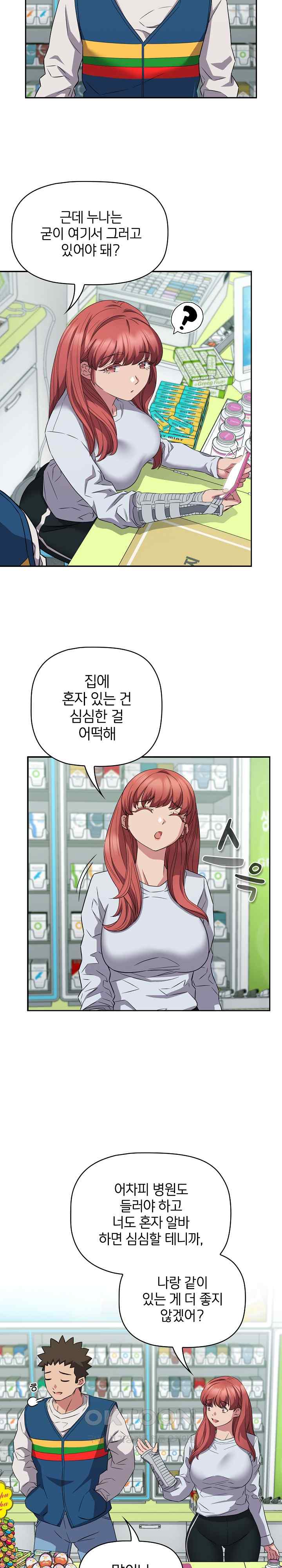 The Four Of Us Can’t Live Together Raw Chapter 46 image 9