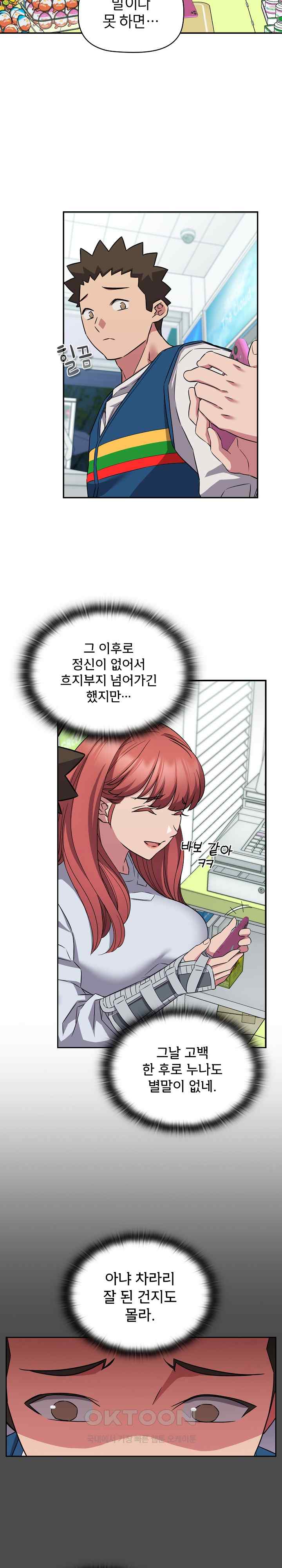 The Four Of Us Can’t Live Together Raw Chapter 46 image 10