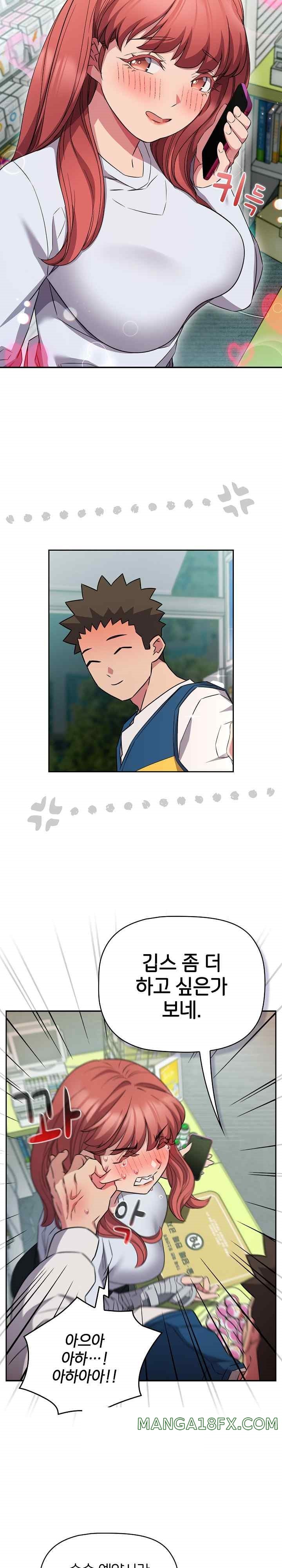 The Four Of Us Can’t Live Together Raw Chapter 46 image 13
