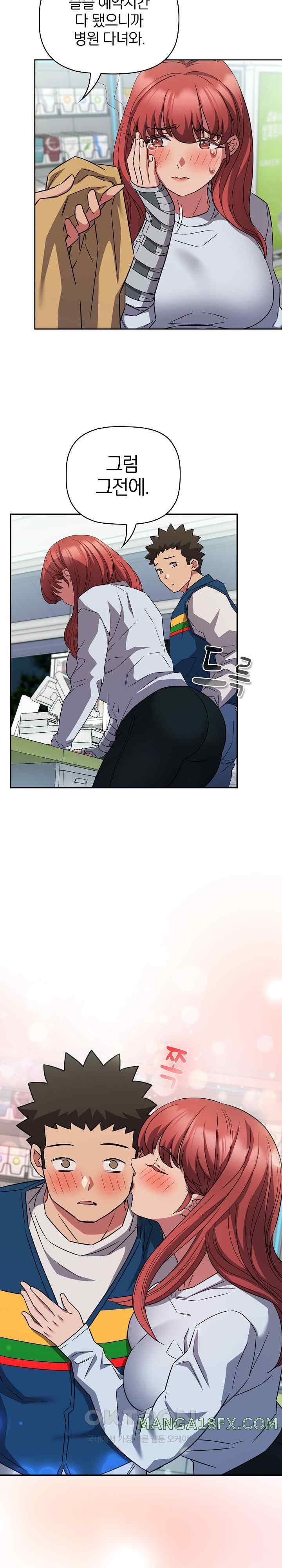 The Four Of Us Can’t Live Together Raw Chapter 46 image 14
