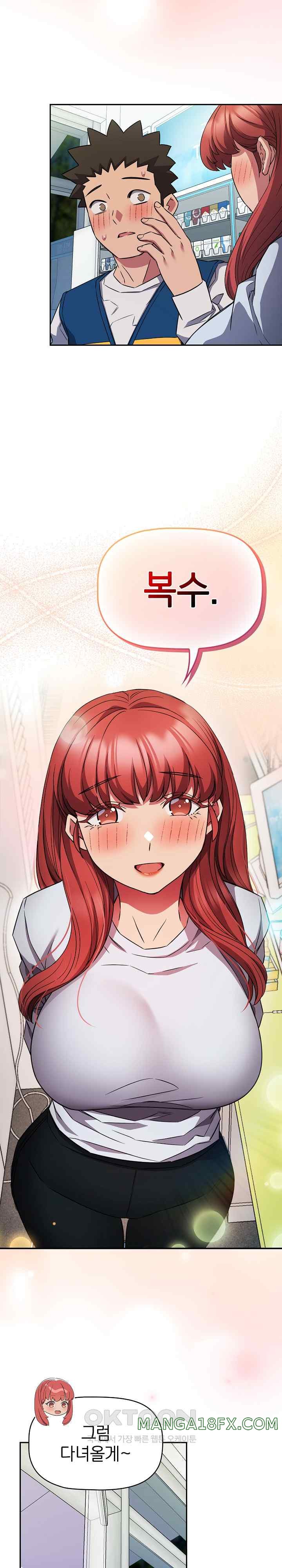The Four Of Us Can’t Live Together Raw Chapter 46 image 15