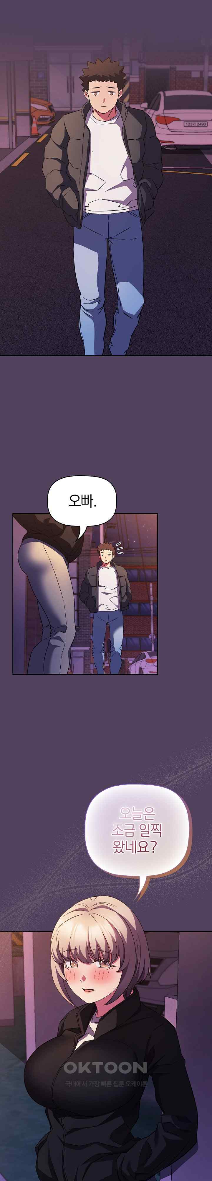 The Four Of Us Can’t Live Together Raw Chapter 46 image 17