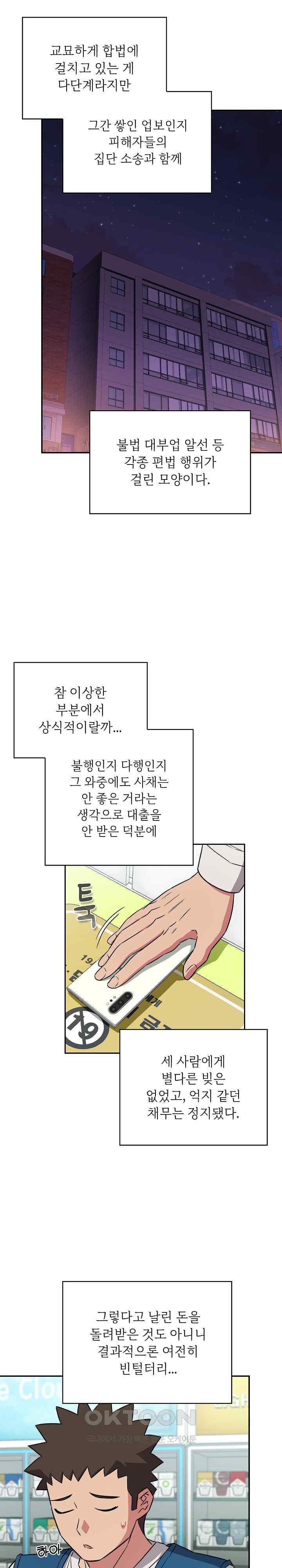 The Four Of Us Can’t Live Together Raw Chapter 46 image 1