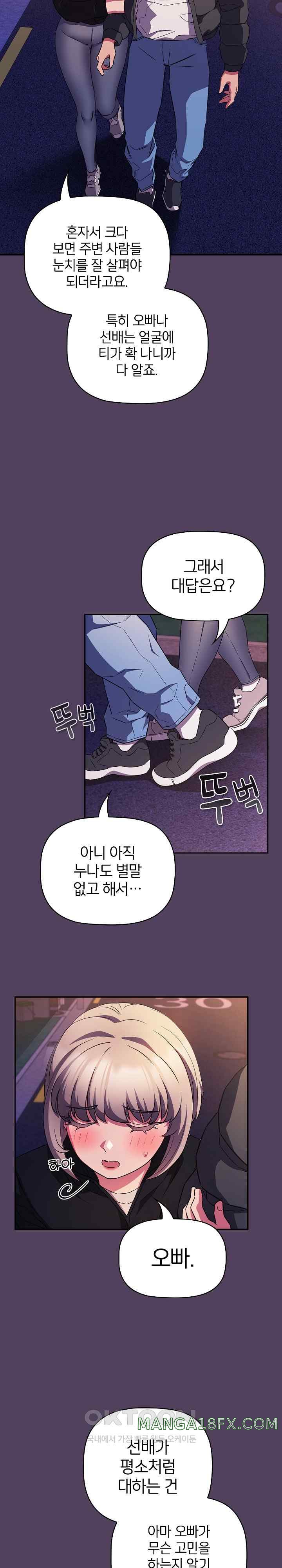The Four Of Us Can’t Live Together Raw Chapter 46 image 22