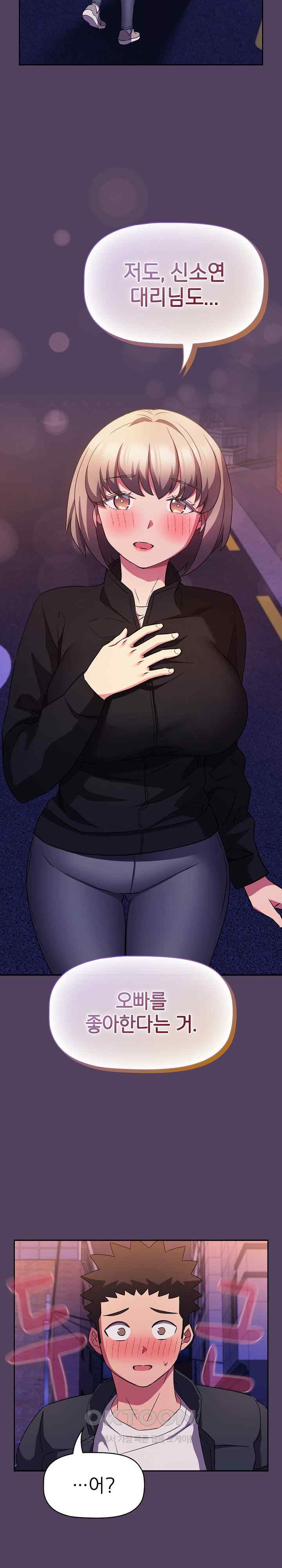 The Four Of Us Can’t Live Together Raw Chapter 46 image 24