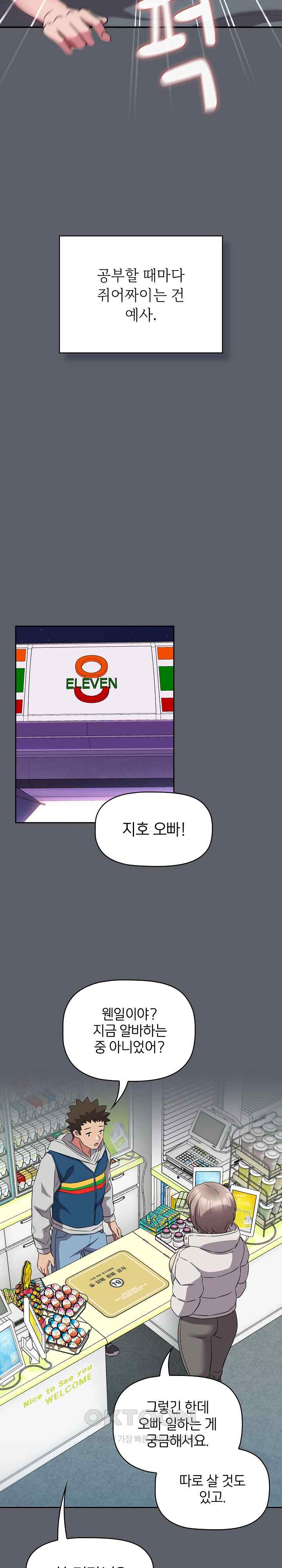 The Four Of Us Can’t Live Together Raw Chapter 46 image 4