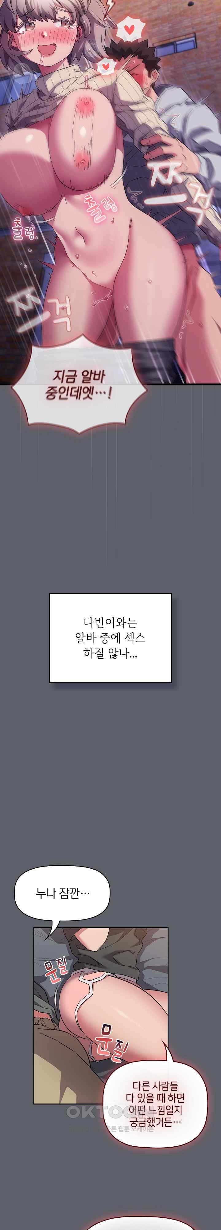 The Four Of Us Can’t Live Together Raw Chapter 46 image 6