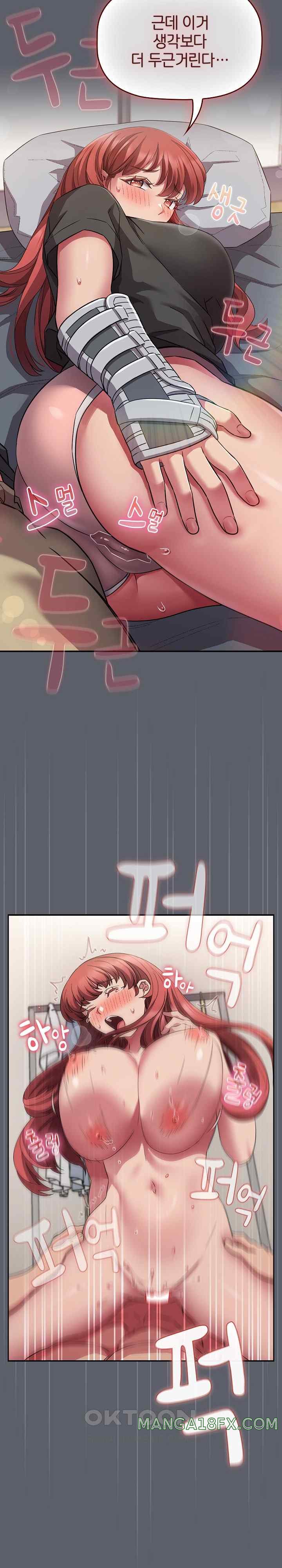 The Four Of Us Can’t Live Together Raw Chapter 46 image 7