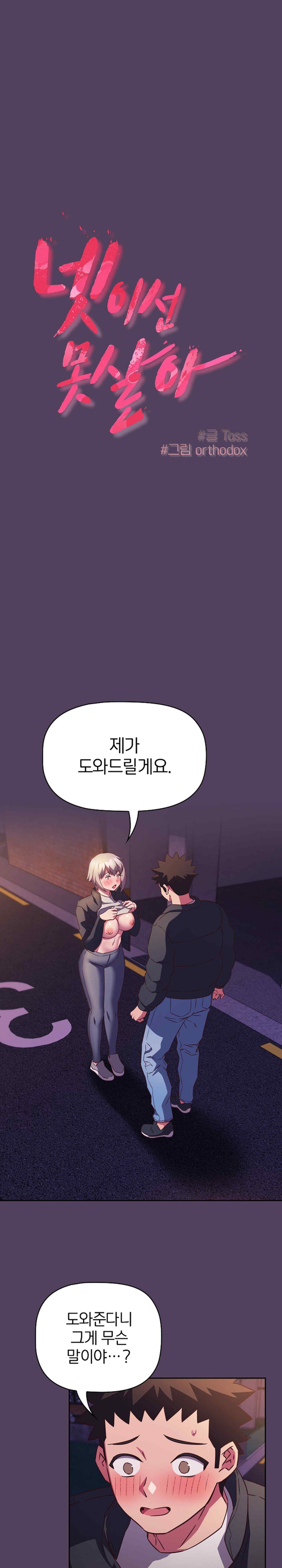 The Four Of Us Can’t Live Together Raw Chapter 47 image 0