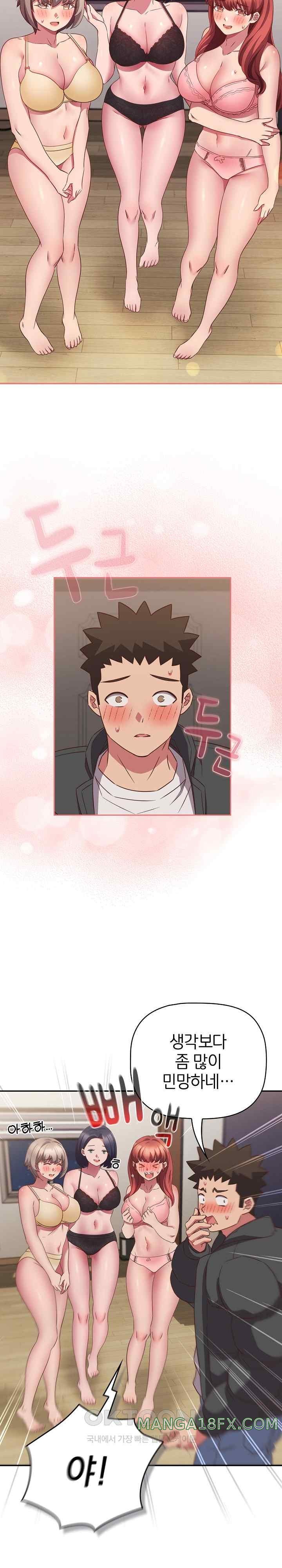 The Four Of Us Can’t Live Together Raw Chapter 47 image 16