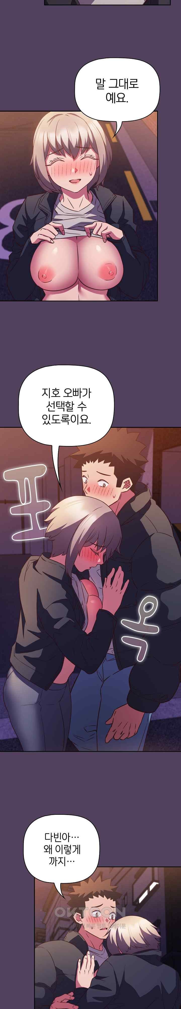 The Four Of Us Can’t Live Together Raw Chapter 47 image 1