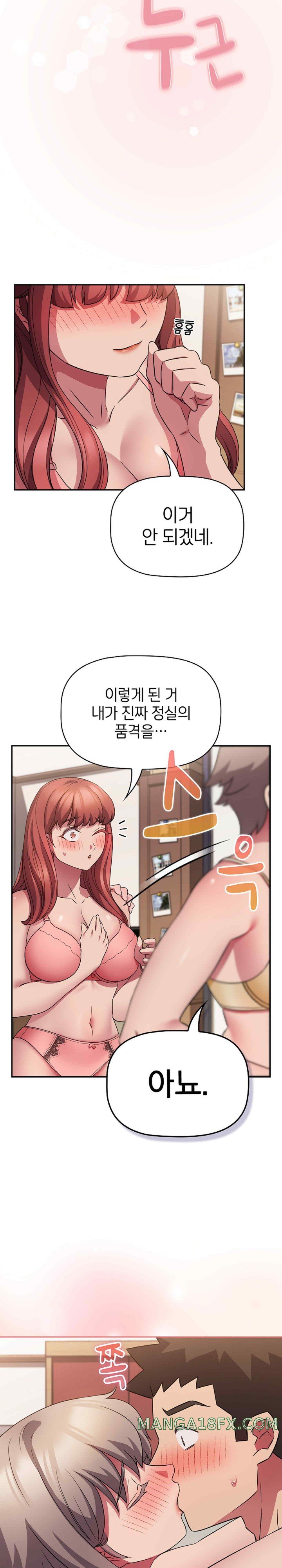 The Four Of Us Can’t Live Together Raw Chapter 47 image 22