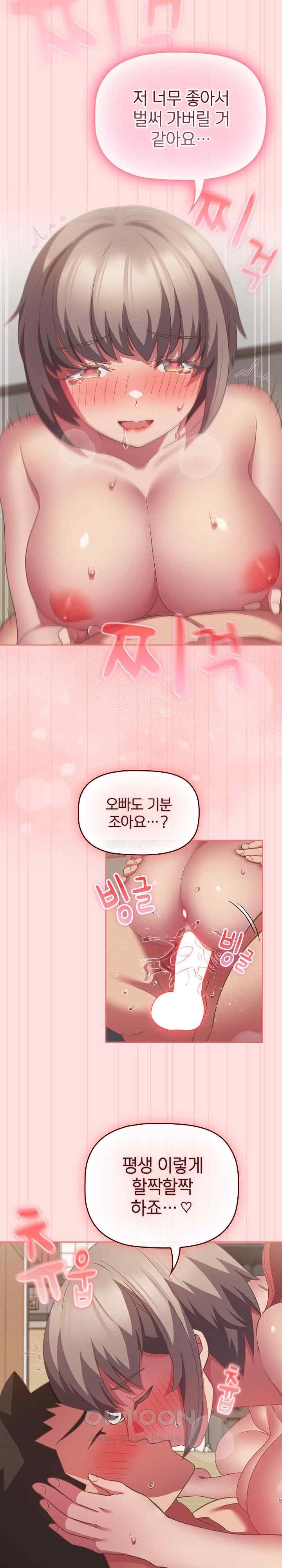 The Four Of Us Can’t Live Together Raw Chapter 48 image 10