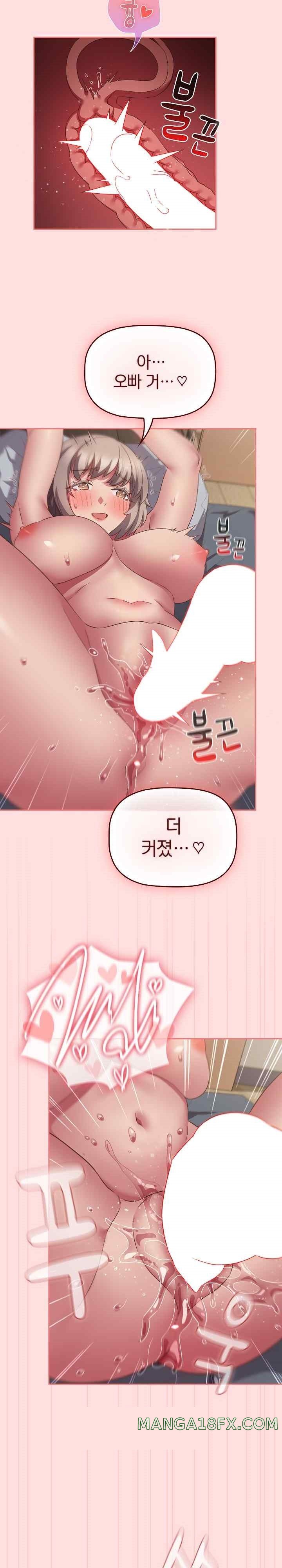 The Four Of Us Can’t Live Together Raw Chapter 48 image 18
