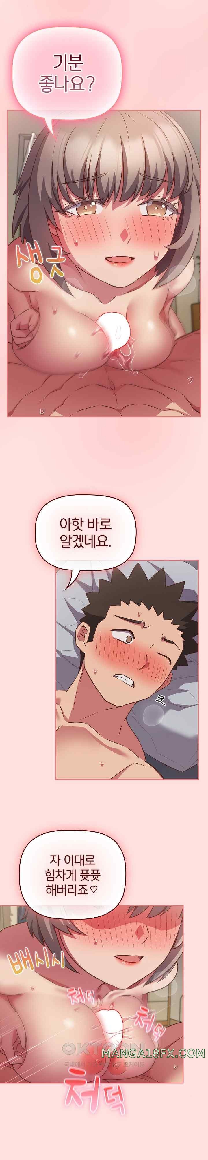The Four Of Us Can’t Live Together Raw Chapter 48 image 1