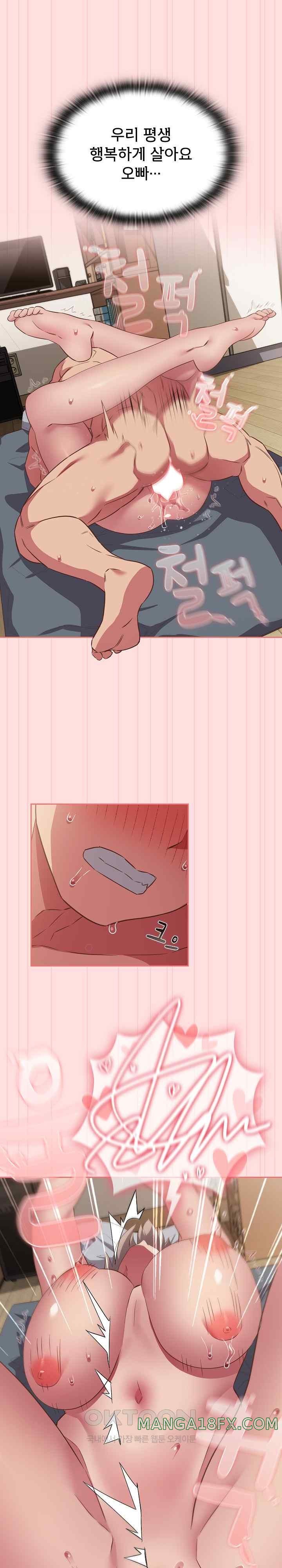 The Four Of Us Can’t Live Together Raw Chapter 48 image 20