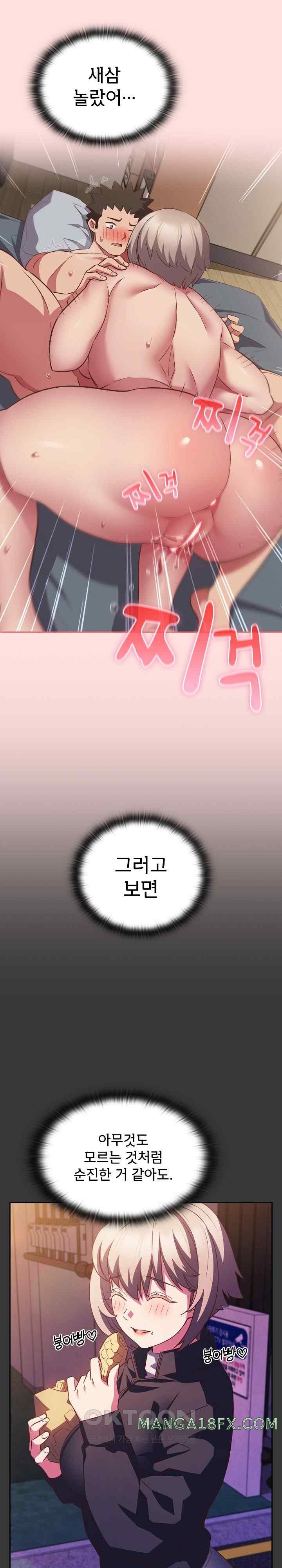 The Four Of Us Can’t Live Together Raw Chapter 48 image 2