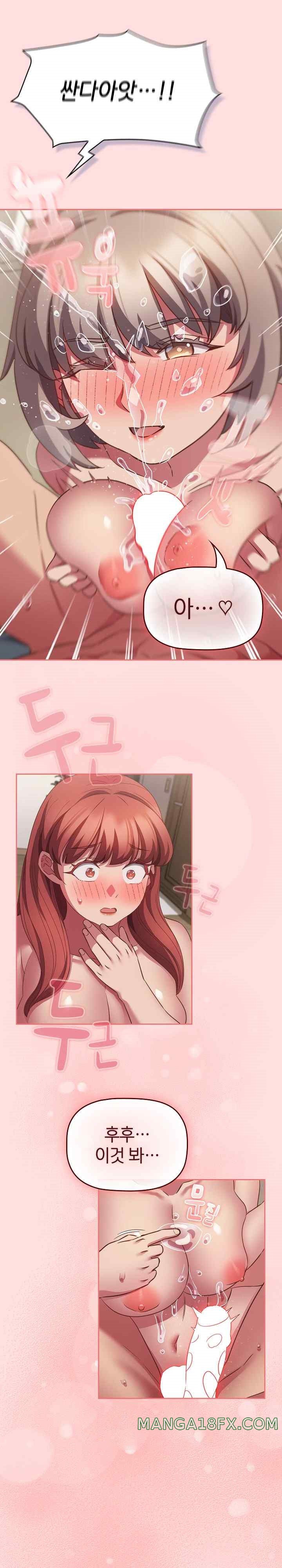 The Four Of Us Can’t Live Together Raw Chapter 48 image 4