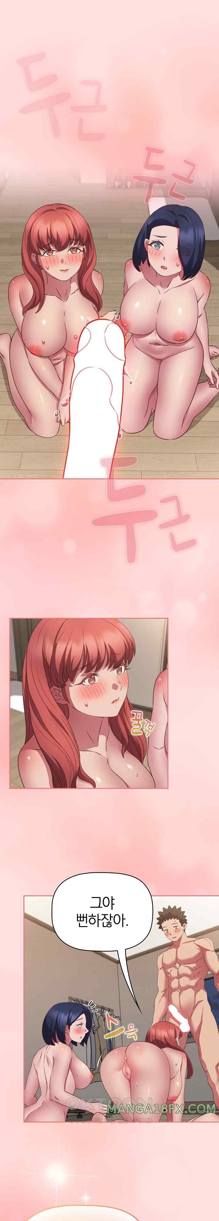 The Four Of Us Can’t Live Together Raw Chapter 49 image 0
