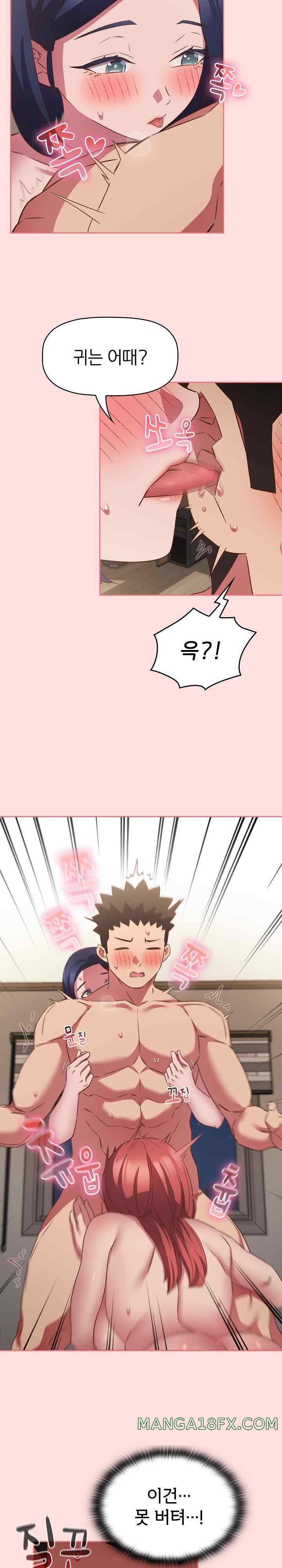 The Four Of Us Can’t Live Together Raw Chapter 49 image 9