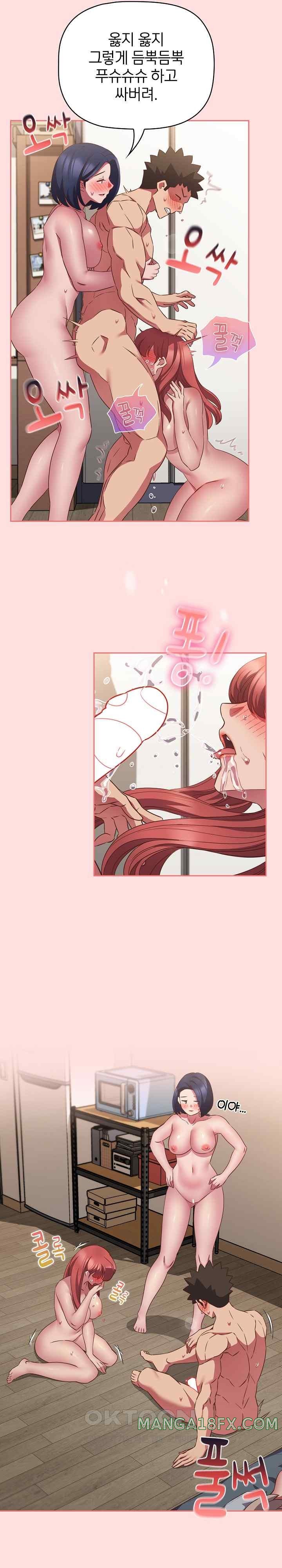 The Four Of Us Can’t Live Together Raw Chapter 49 image 11