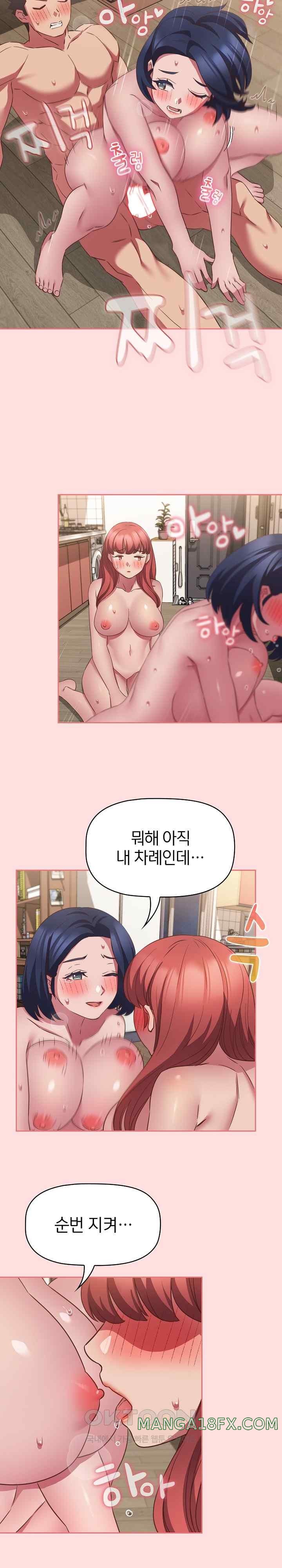 The Four Of Us Can’t Live Together Raw Chapter 49 image 18