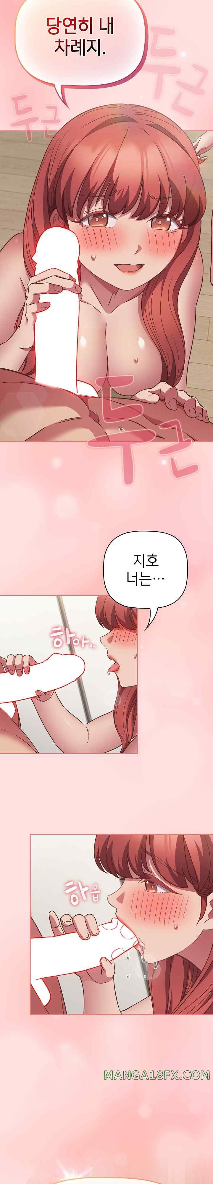 The Four Of Us Can’t Live Together Raw Chapter 49 image 1