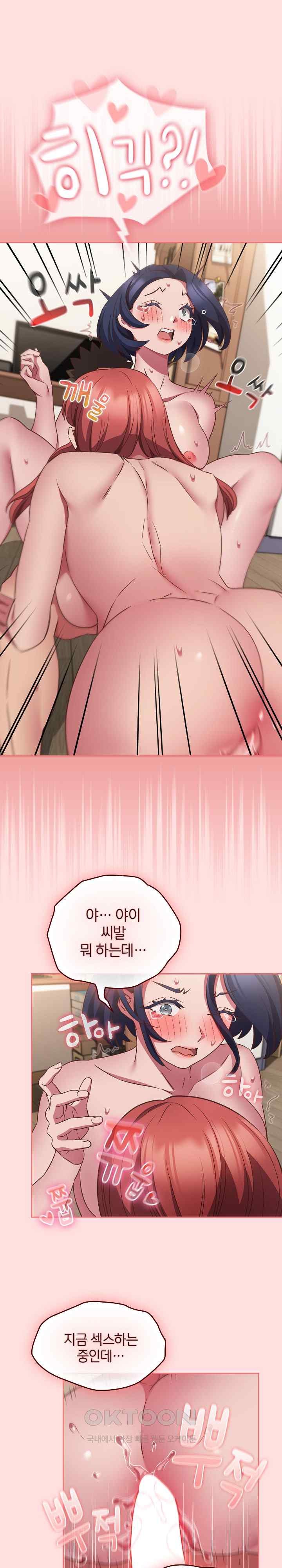 The Four Of Us Can’t Live Together Raw Chapter 49 image 19