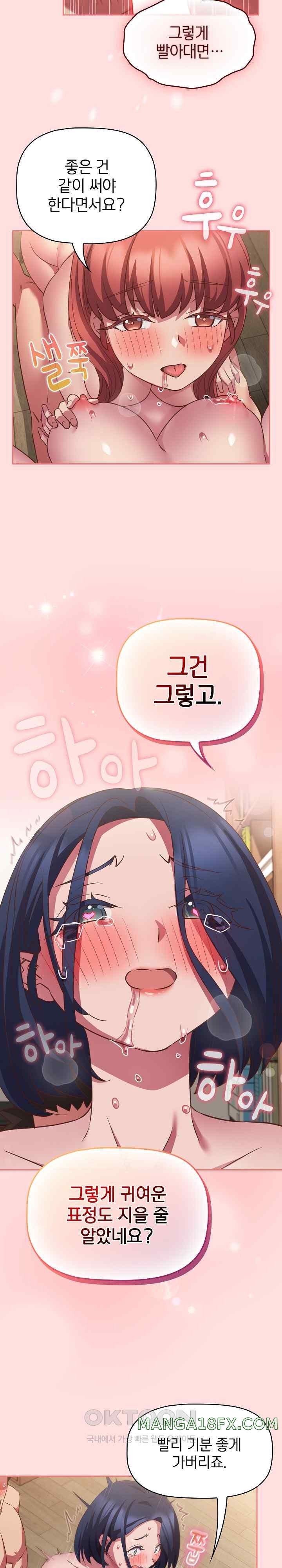 The Four Of Us Can’t Live Together Raw Chapter 49 image 20