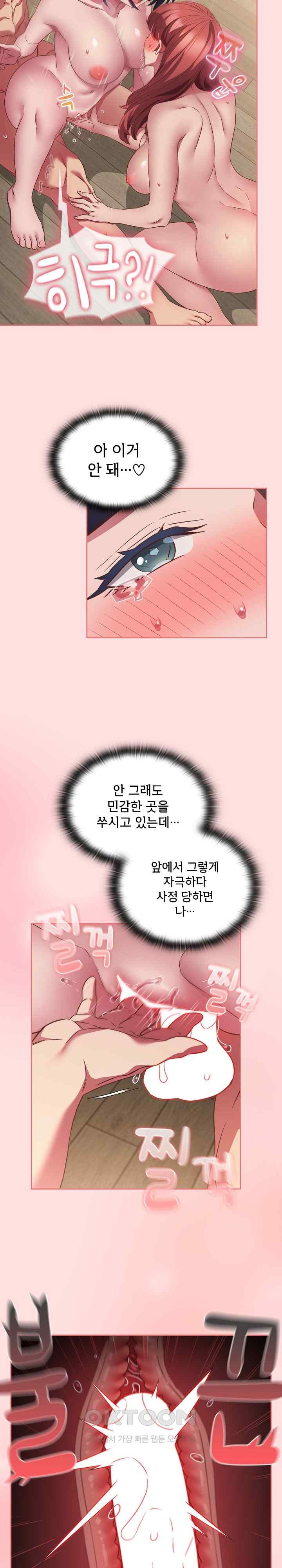 The Four Of Us Can’t Live Together Raw Chapter 49 image 21