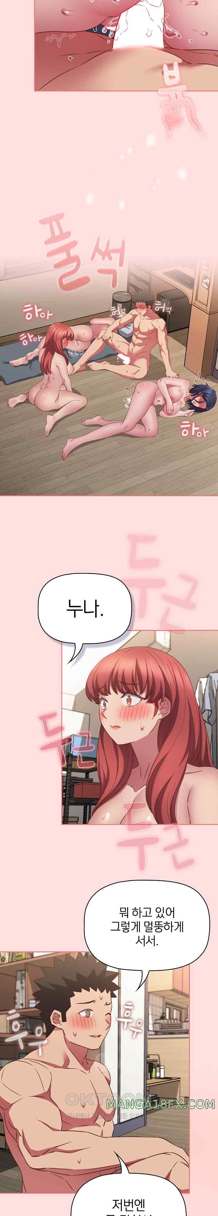 The Four Of Us Can’t Live Together Raw Chapter 49 image 23