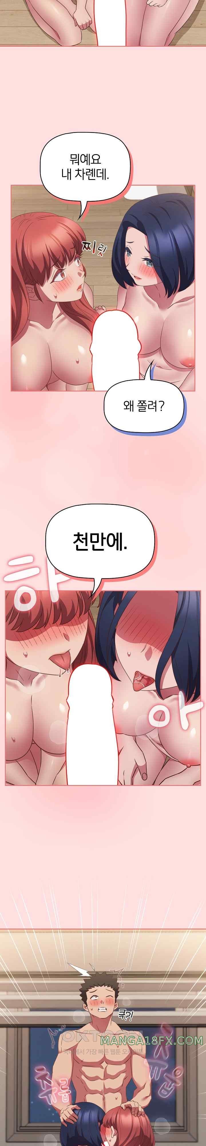 The Four Of Us Can’t Live Together Raw Chapter 49 image 4