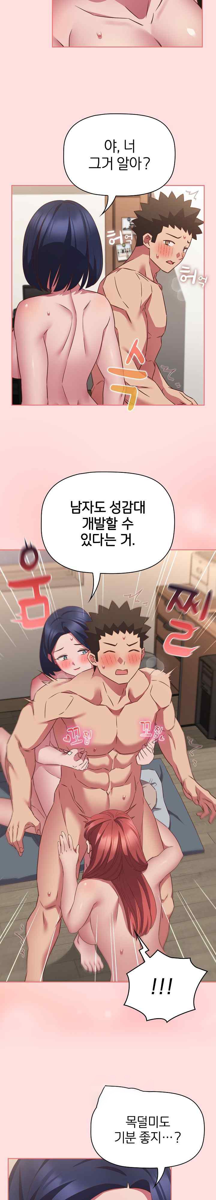 The Four Of Us Can’t Live Together Raw Chapter 49 image 8