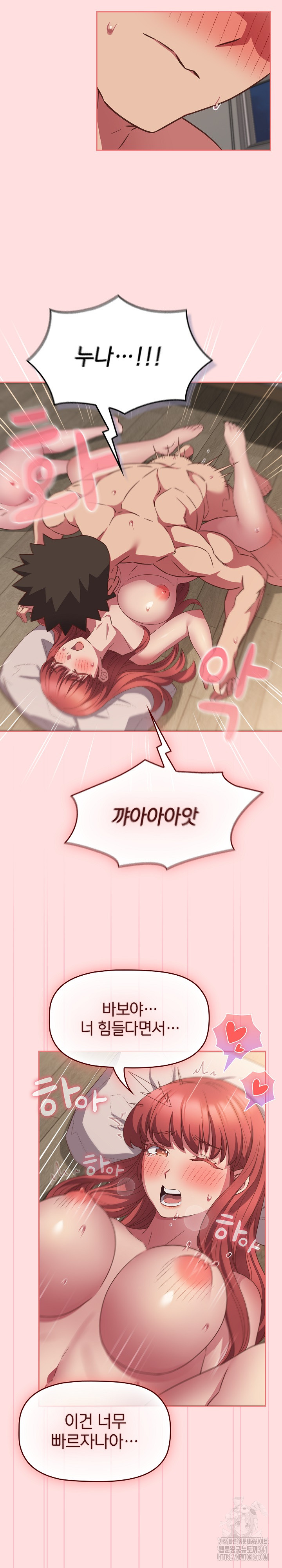 The Four Of Us Can’t Live Together Raw Chapter 50 image 11