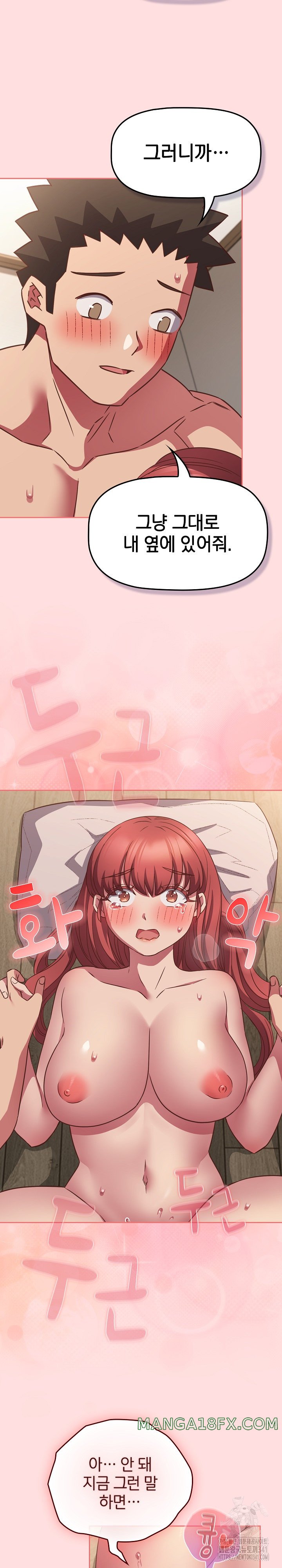 The Four Of Us Can’t Live Together Raw Chapter 50 image 14