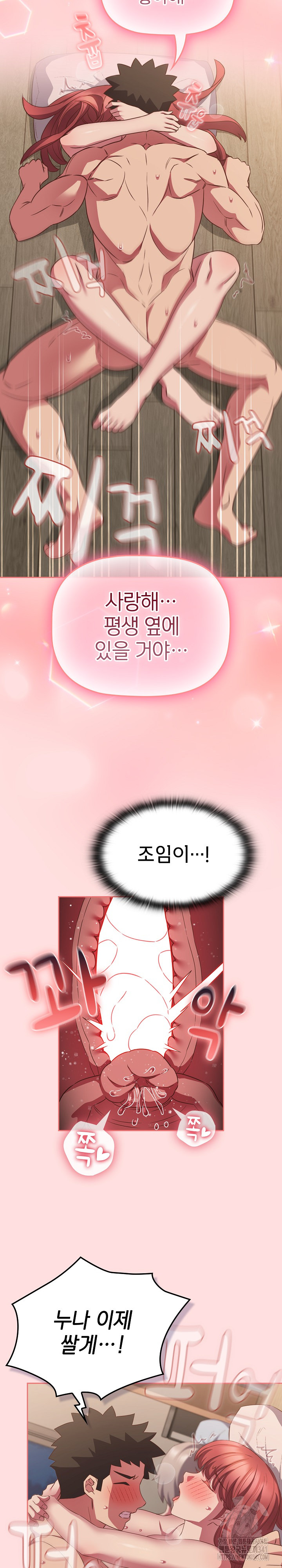 The Four Of Us Can’t Live Together Raw Chapter 50 image 16