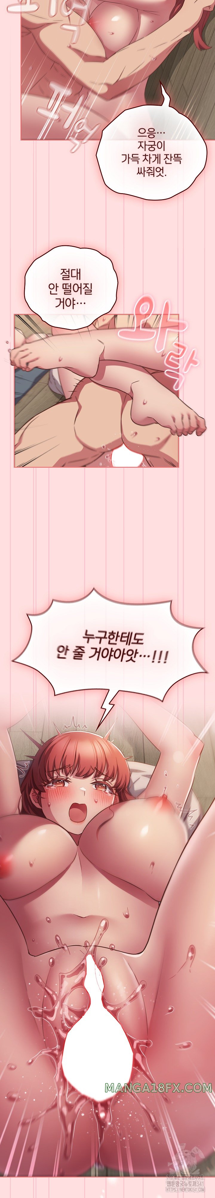 The Four Of Us Can’t Live Together Raw Chapter 50 image 17