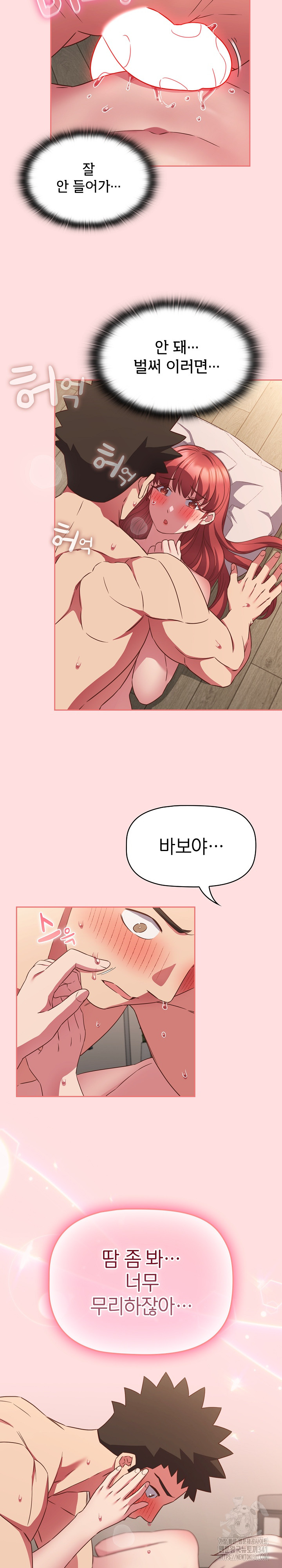 The Four Of Us Can’t Live Together Raw Chapter 50 image 1