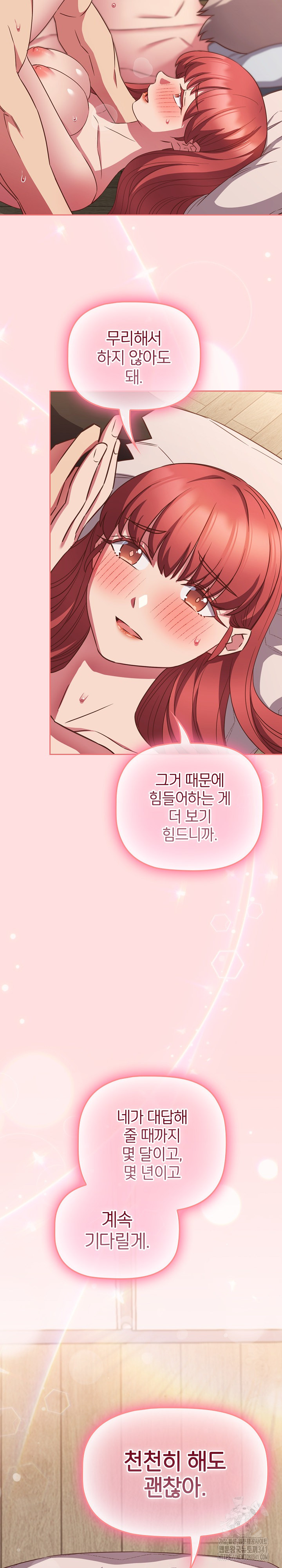 The Four Of Us Can’t Live Together Raw Chapter 50 image 2