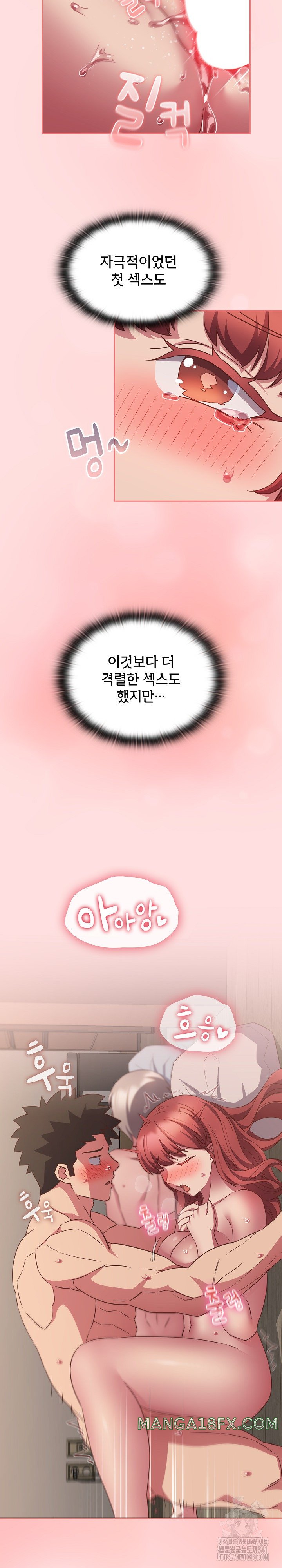 The Four Of Us Can’t Live Together Raw Chapter 50 image 6