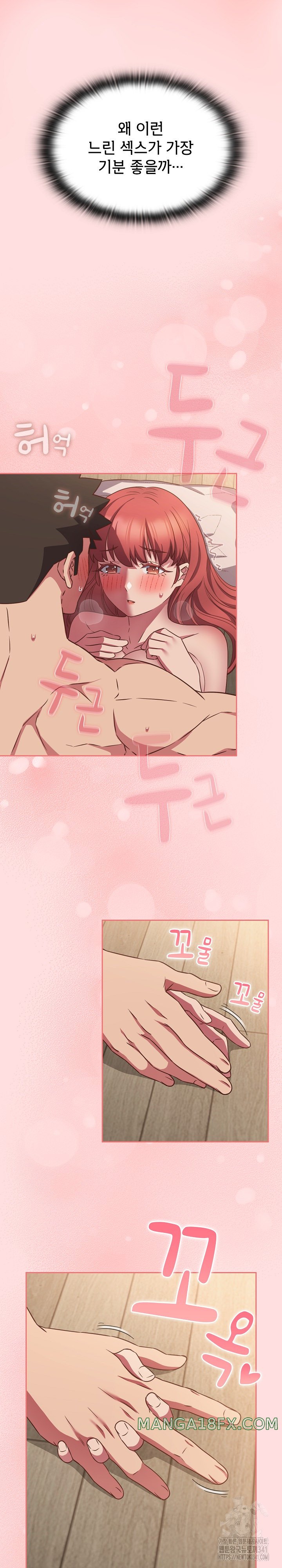 The Four Of Us Can’t Live Together Raw Chapter 50 image 7