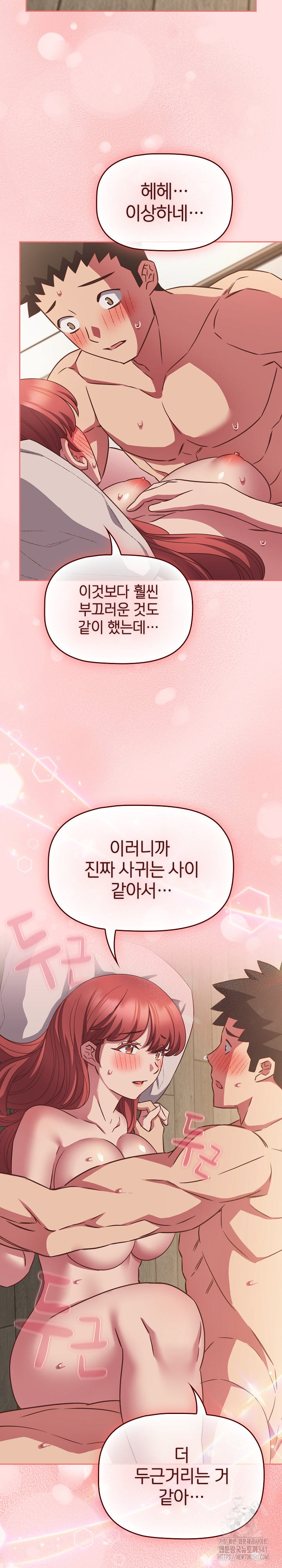 The Four Of Us Can’t Live Together Raw Chapter 50 image 8