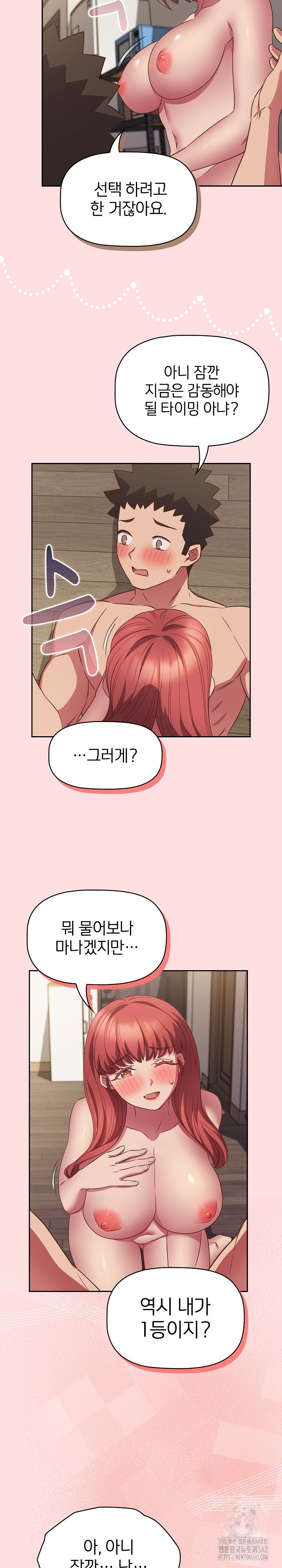 The Four Of Us Can’t Live Together Raw Chapter 51 image 16