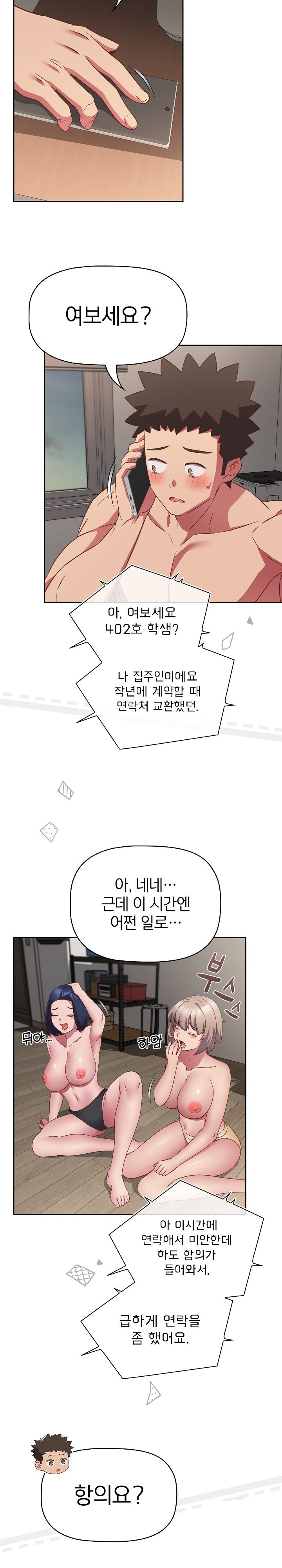 The Four Of Us Can’t Live Together Raw Chapter 51 image 23