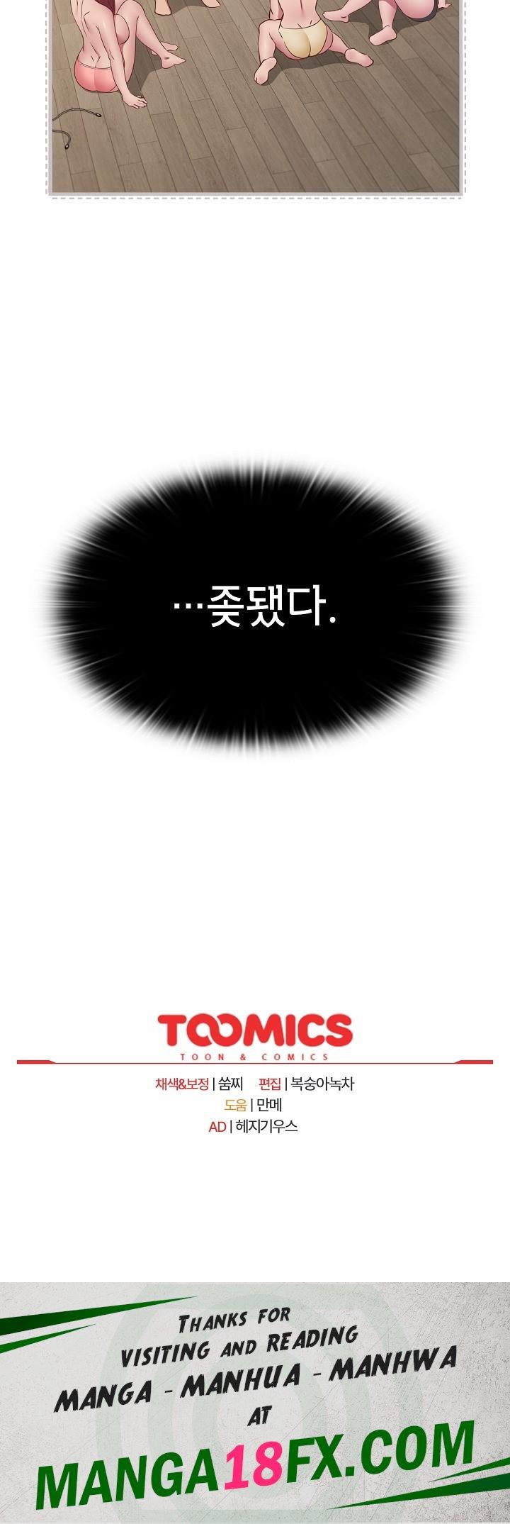 The Four Of Us Can’t Live Together Raw Chapter 51 image 25