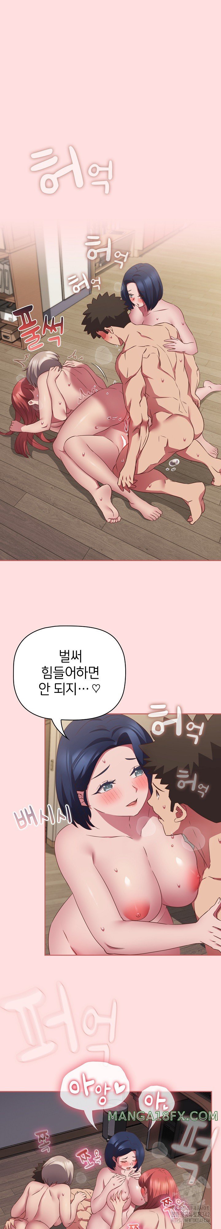 The Four Of Us Can’t Live Together Raw Chapter 51 image 5