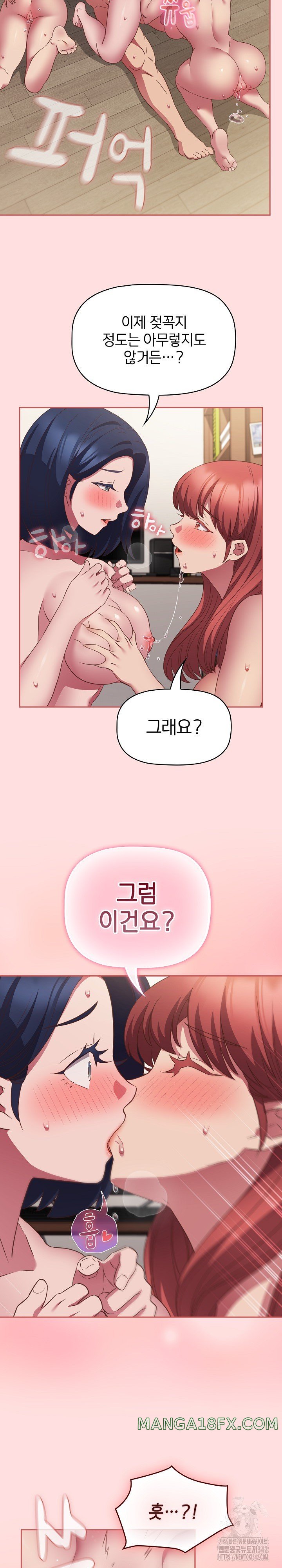 The Four Of Us Can’t Live Together Raw Chapter 51 image 6