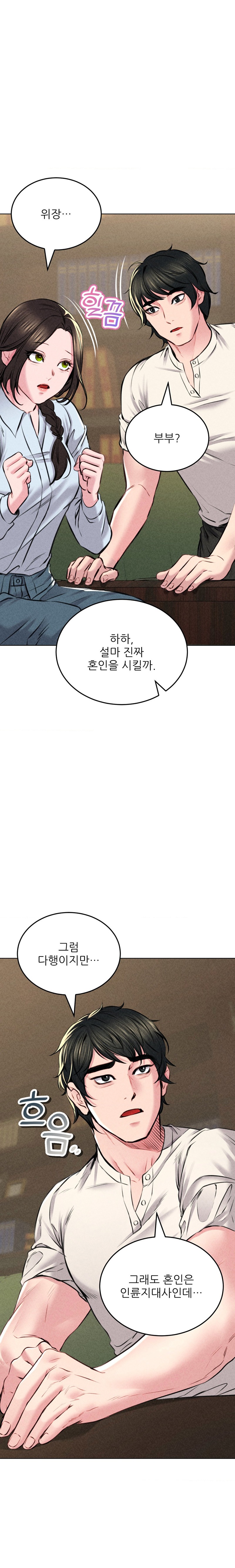 Modern Apartment, Gyeonseong 1930 Raw Chapter 10 image 9