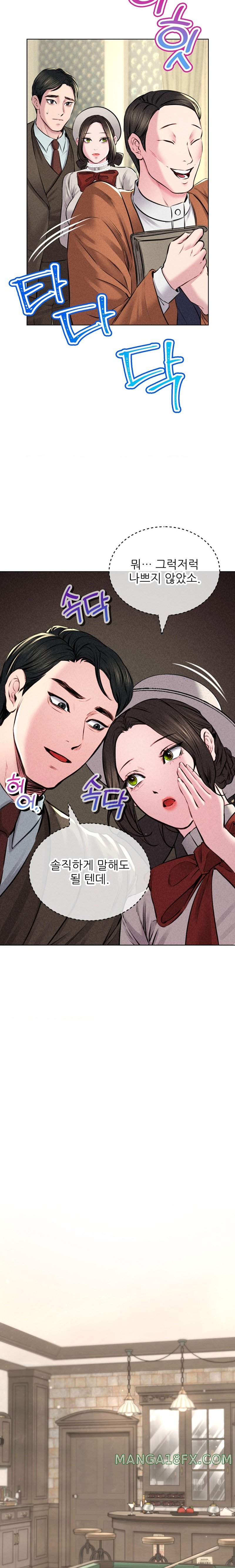 Modern Apartment, Gyeonseong 1930 Raw Chapter 10 image 13