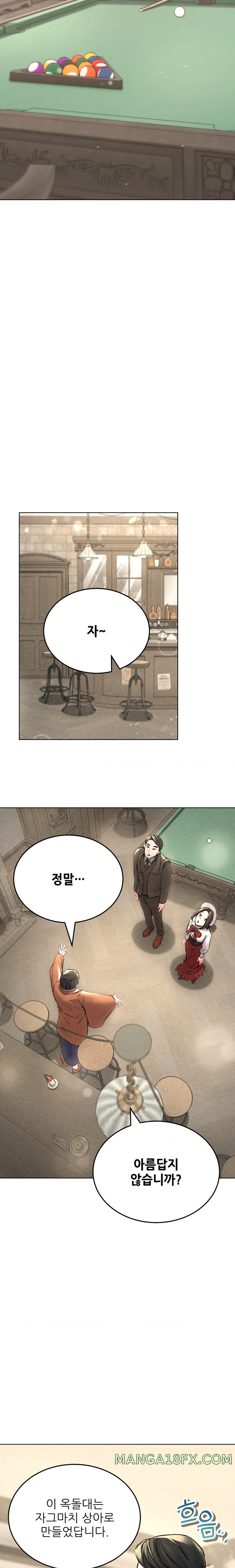 Modern Apartment, Gyeonseong 1930 Raw Chapter 10 image 14